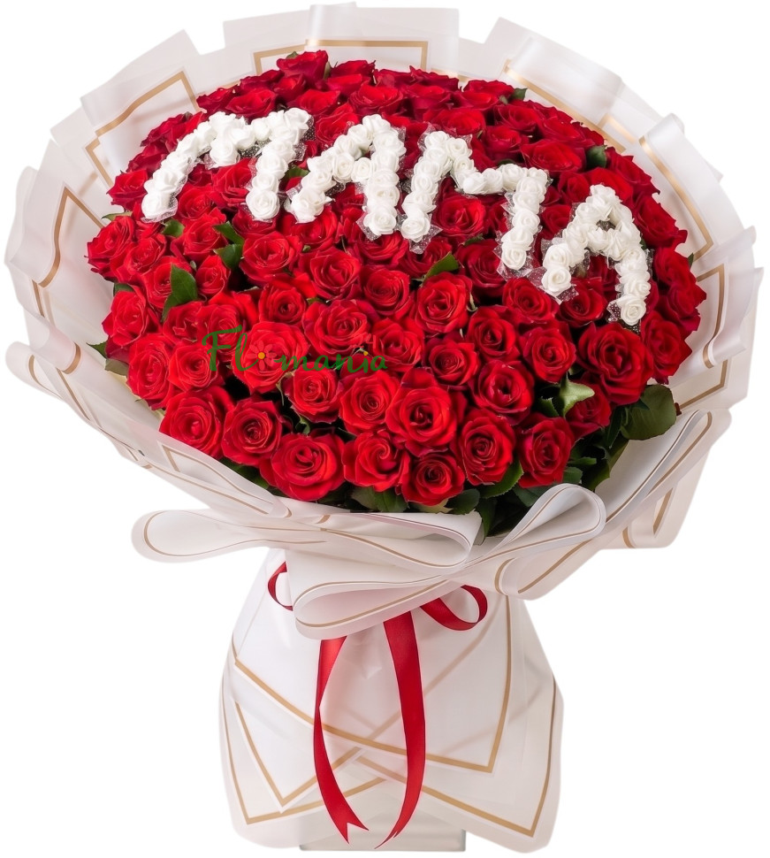 Букет «Мамино сердце» из красных и белых роз